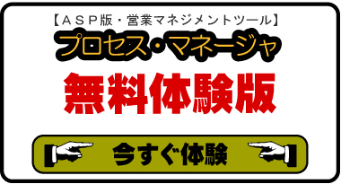 ����Ɍq����Č��Ǘ��E�c�ƊǗ��E��s�Ǘ��\�t�g �w�v���Z�X�}�l�[�W���[�xASP�E�p�b�P�[�W